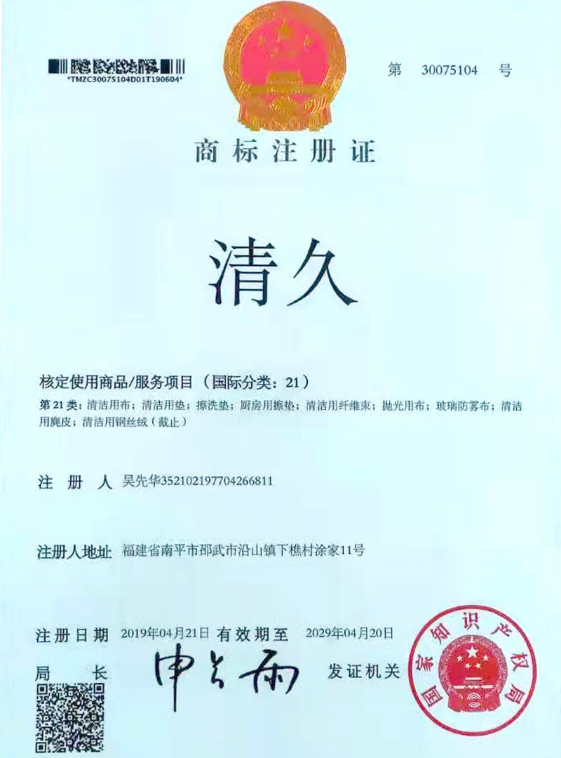 榮譽證書